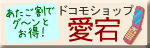 �h�R���V���b�v������
