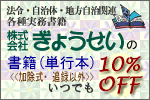 ������Ђ��傤�����̏���(�������E�ǘ^�ȊO)���ł�10%OFF