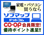coop�Ɠd�V���b�v�ESofmap