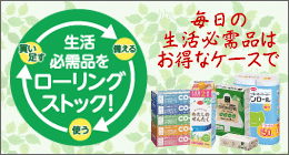 環境にやさしい商品