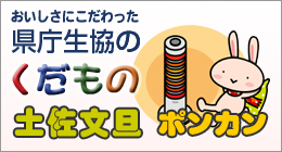 生協のくだもの