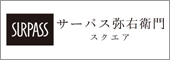 サーパス弥右衛門スクエア