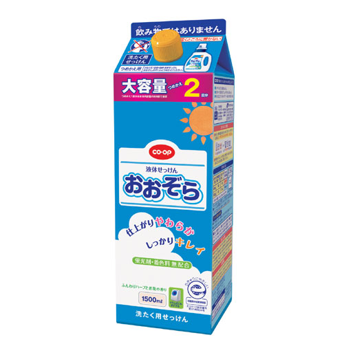 液体せっけんおおぞら