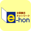 インターネット書店 e-hon