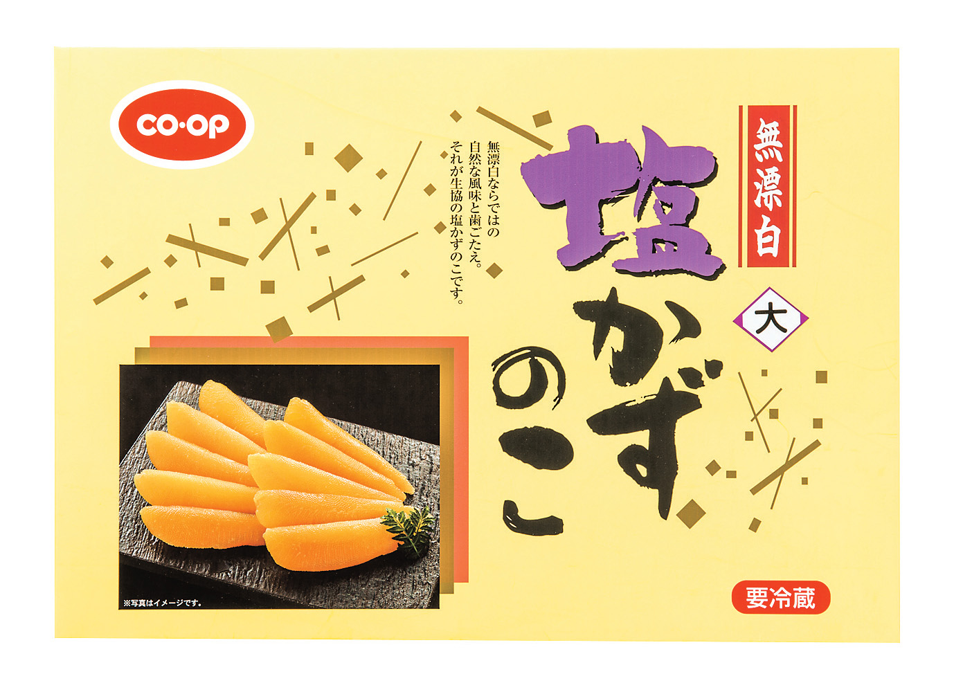 CO・OP塩かずのこ 1kg化粧箱(大)