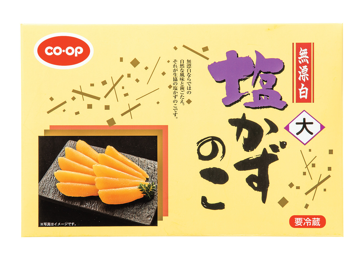 CO・OP塩かずのこ 300g化粧箱(大)