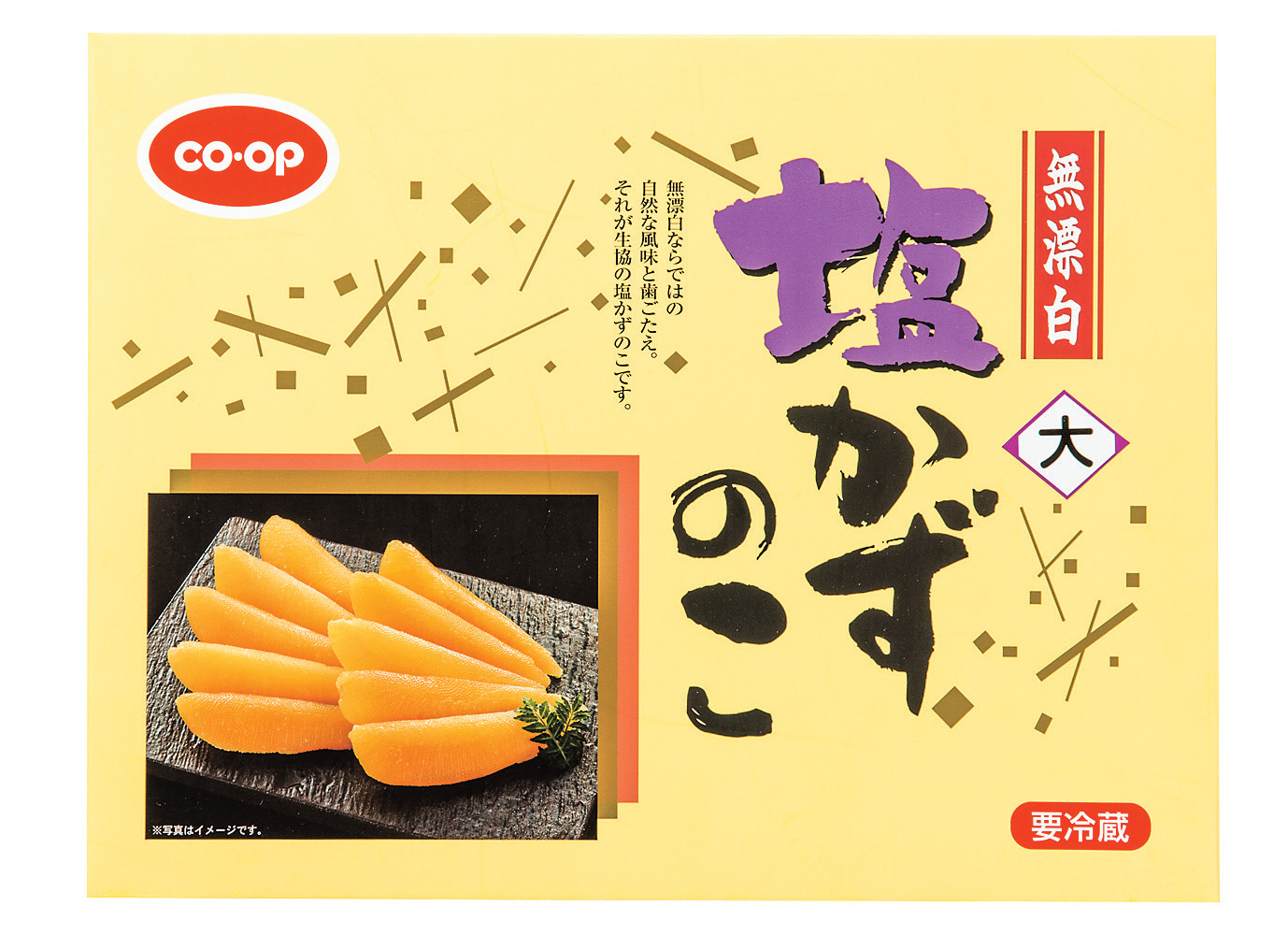 CO・OP塩かずのこ 500g化粧箱(大)