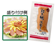 ⑱紅茶鴨スモーク