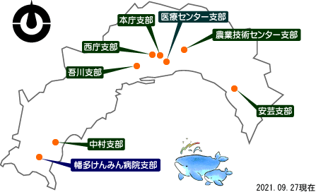 支部店舗一覧