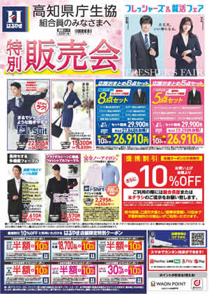 紳士 服 の はるやま
