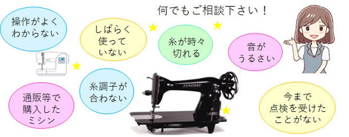 何でもご相談下さい!