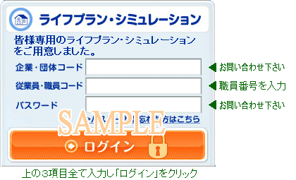 ログイン画面サンプル