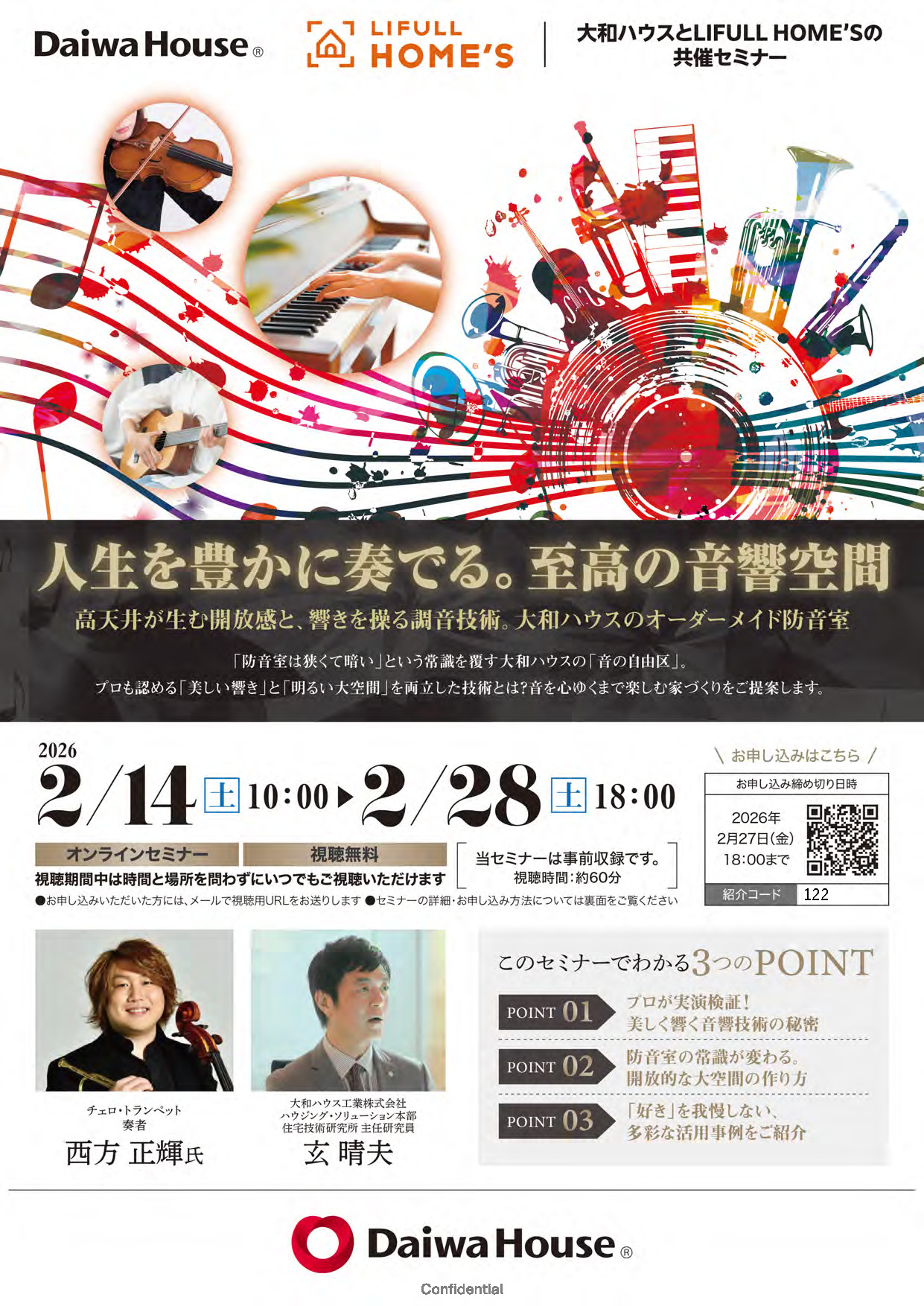 大和ハウス工業四国支社 分譲地情報